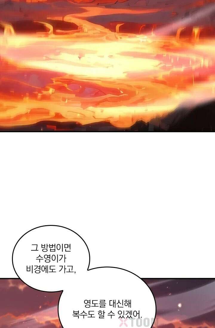 나는 최약체 드래곤 테이머 151화 38