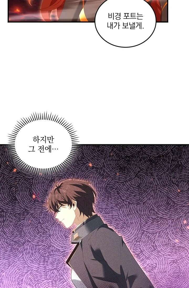 나는 최약체 드래곤 테이머 151화 41