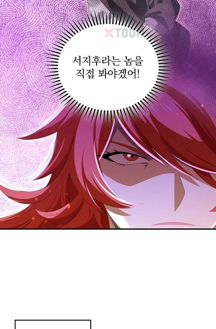 나는 최약체 드래곤 테이머 151화 42
