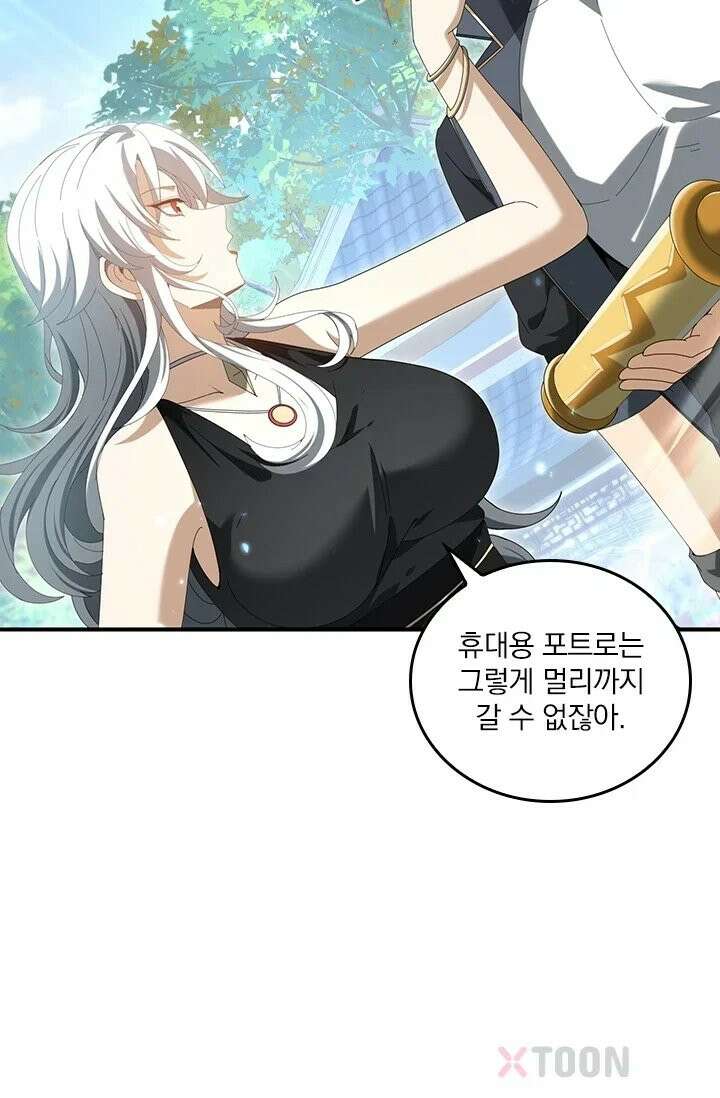 나는 최약체 드래곤 테이머 151화 47