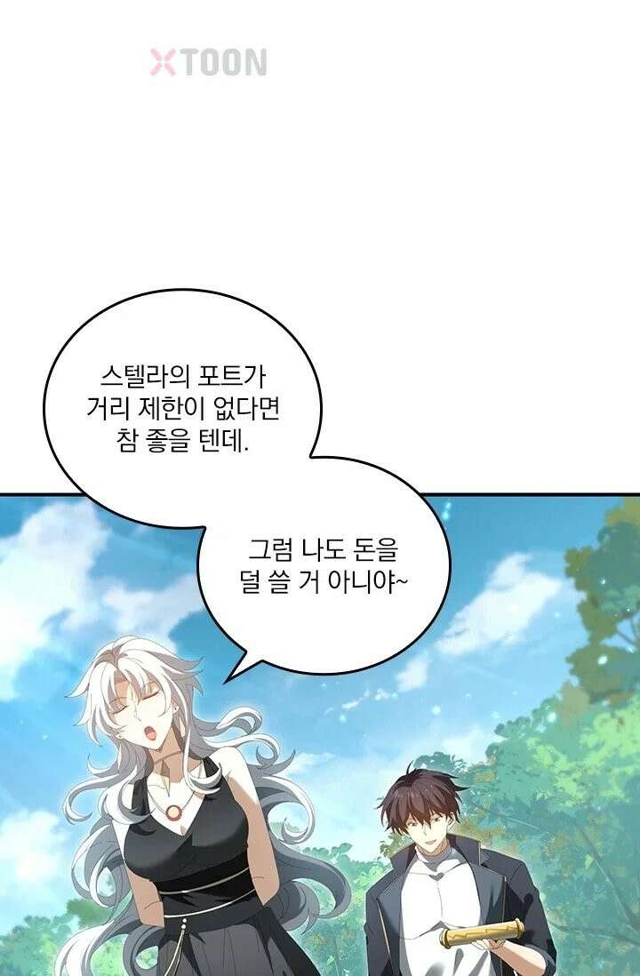 나는 최약체 드래곤 테이머 151화 49