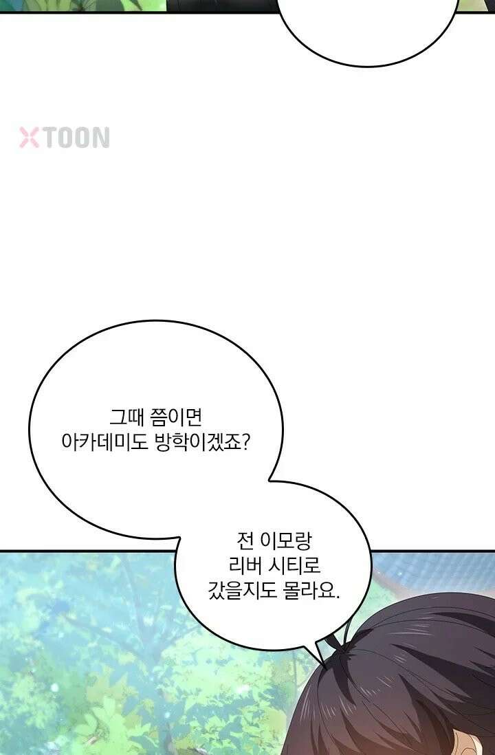 나는 최약체 드래곤 테이머 151화 54