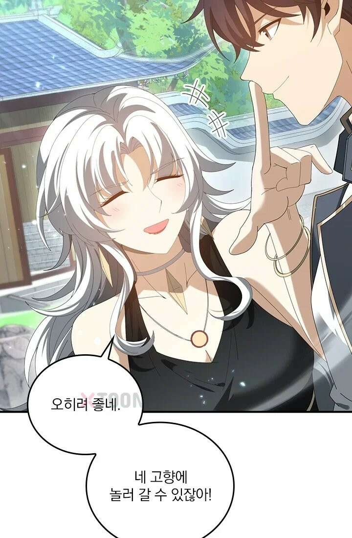 나는 최약체 드래곤 테이머 151화 55