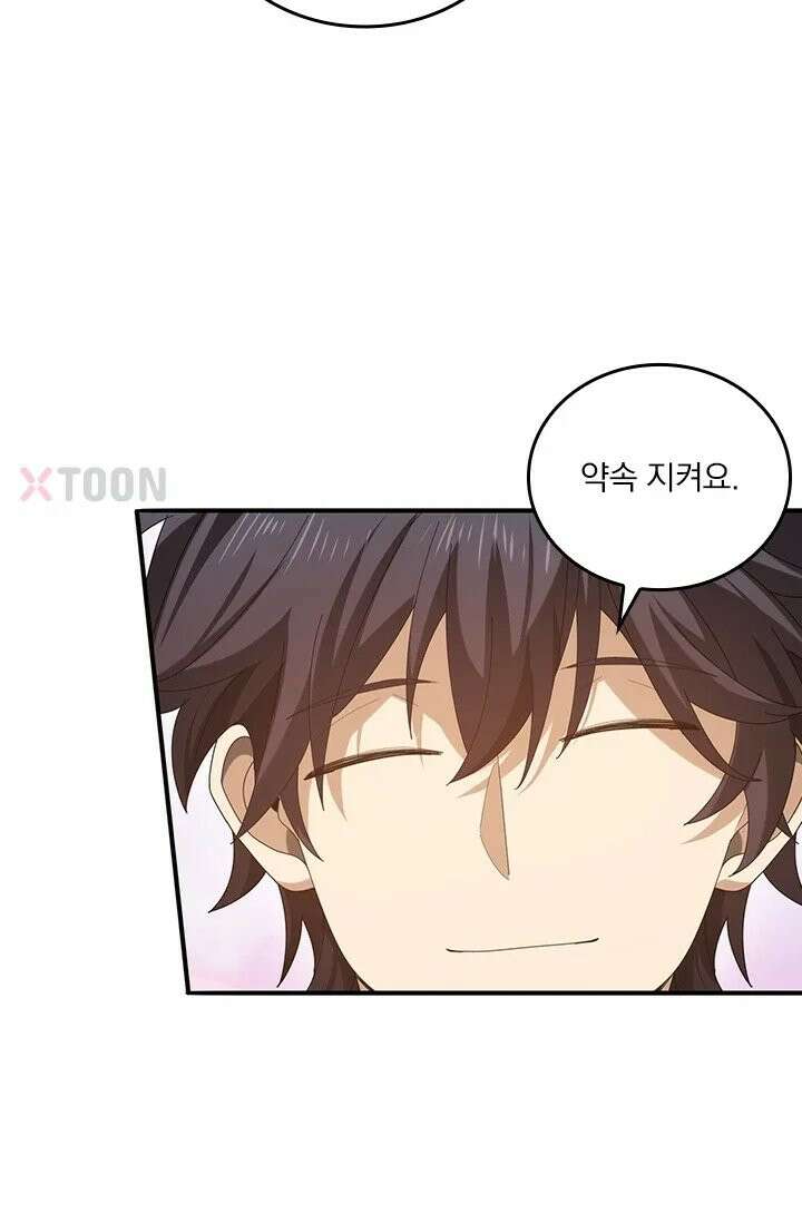 나는 최약체 드래곤 테이머 151화 56