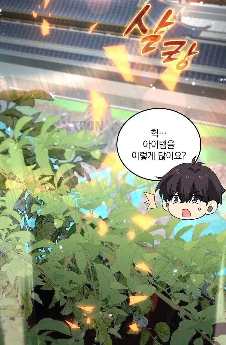나는 최약체 드래곤 테이머 151화 58