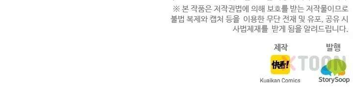 나는 최약체 드래곤 테이머 151화 62