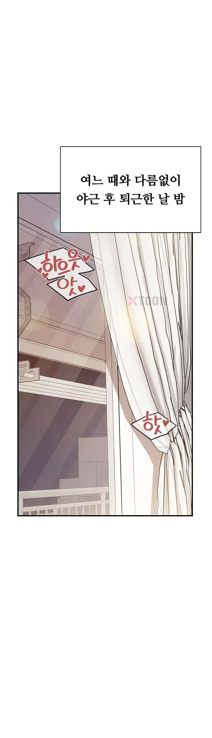 부대에 남군이 나 혼자 59화 1