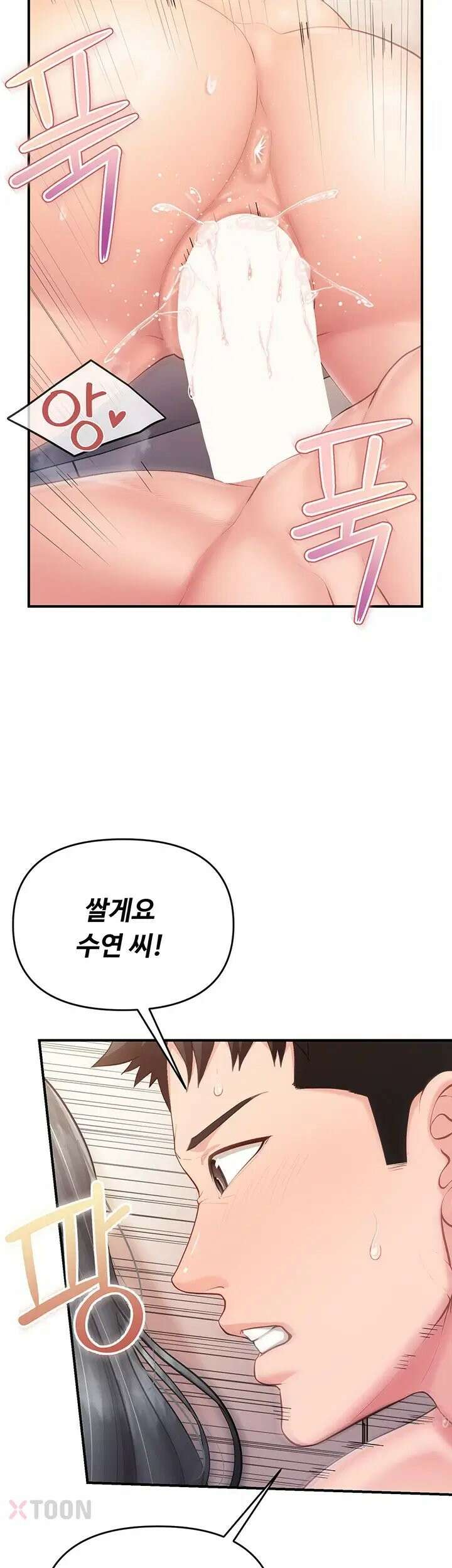 부대에 남군이 나 혼자 59화 3