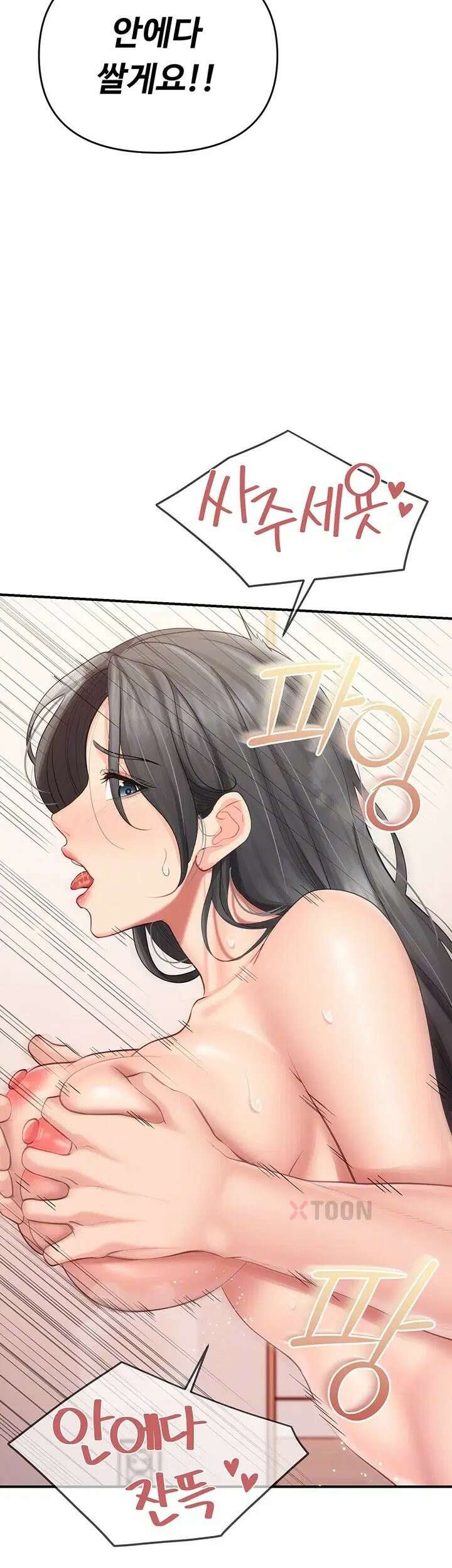 부대에 남군이 나 혼자 59화 4