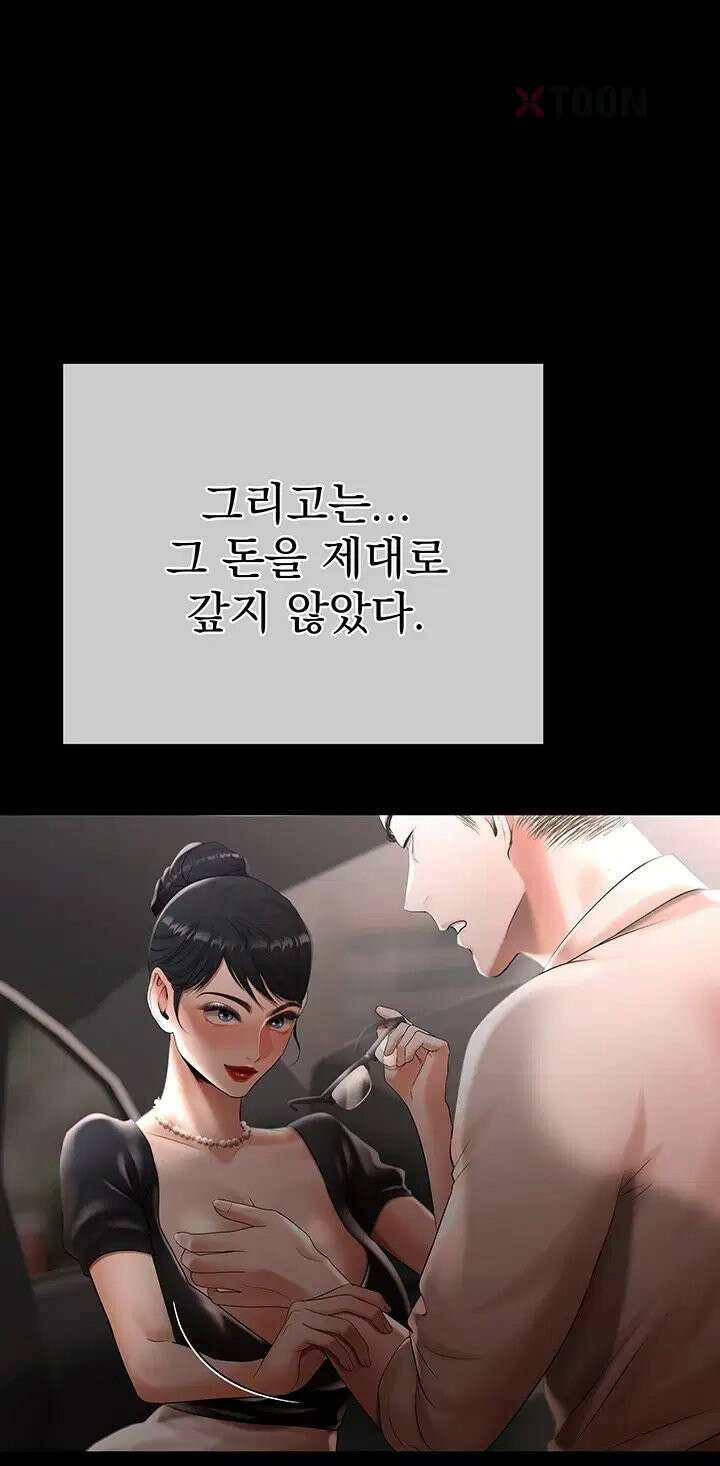 돈놀이 20화 1