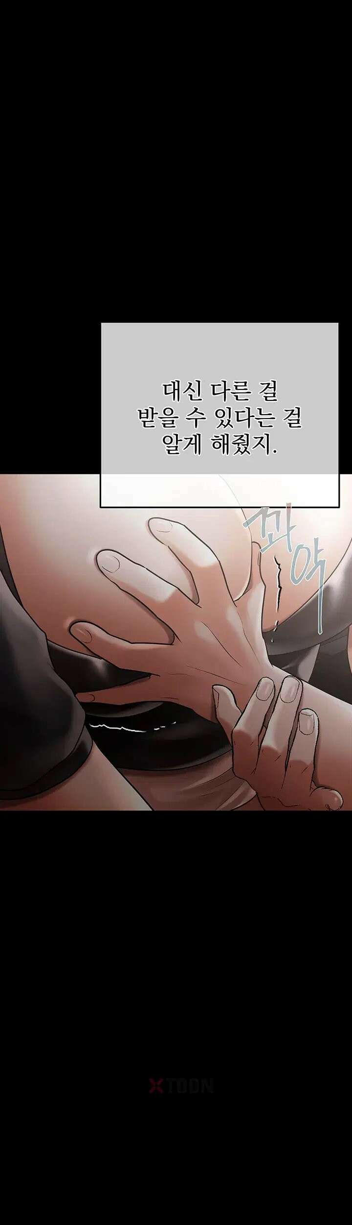 돈놀이 20화 2