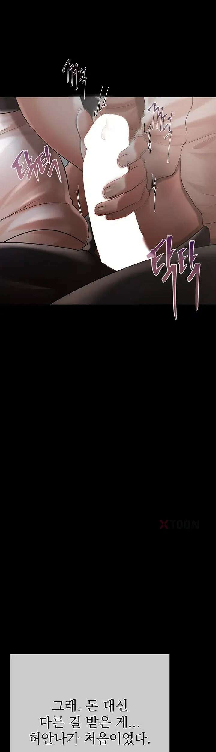 돈놀이 20화 3