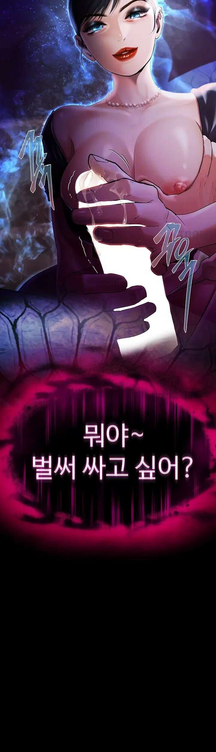 돈놀이 20화 6