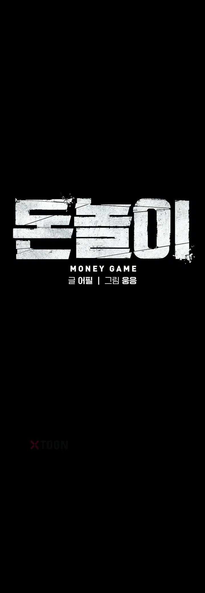 돈놀이 20화 7