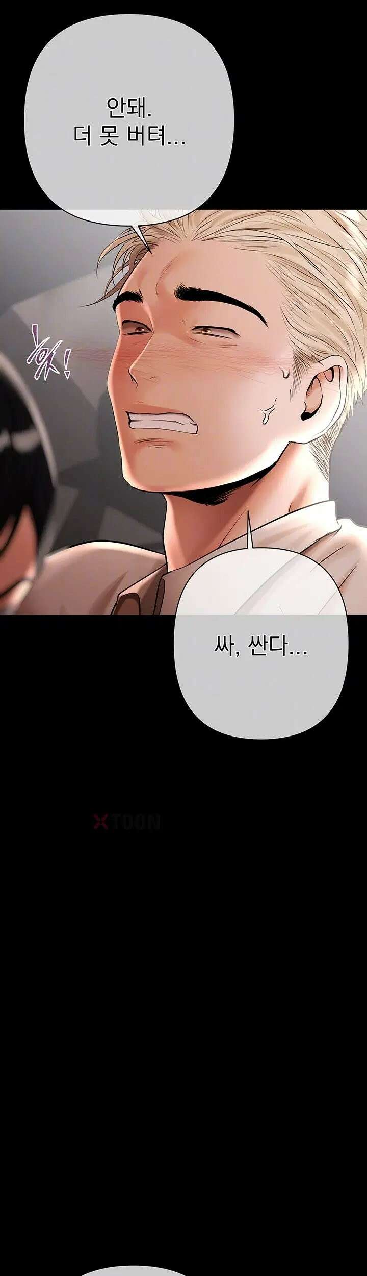 돈놀이 20화 8