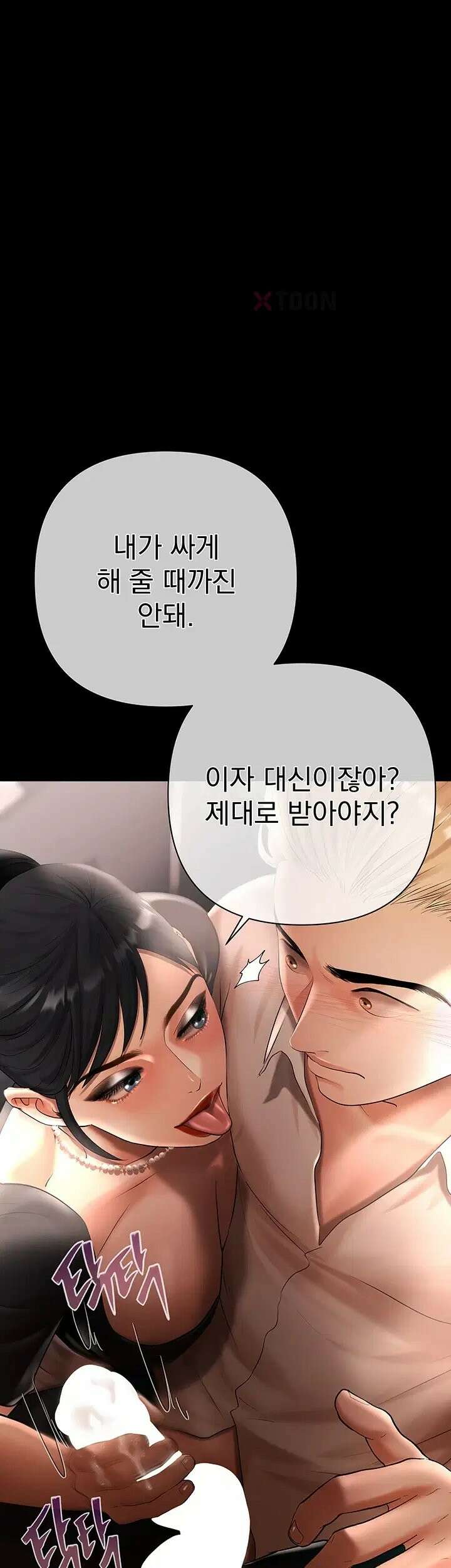 돈놀이 20화 10