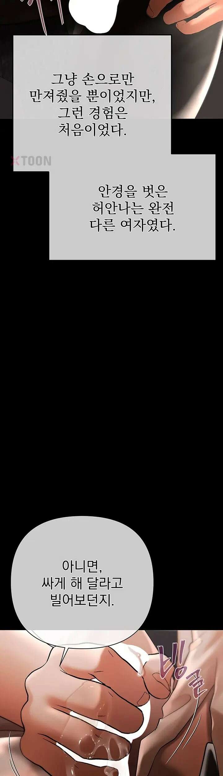 돈놀이 20화 11