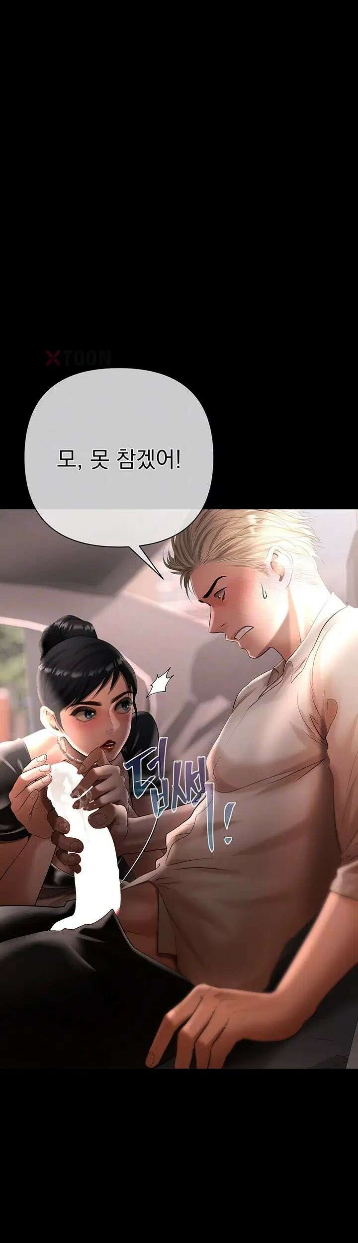 돈놀이 20화 14