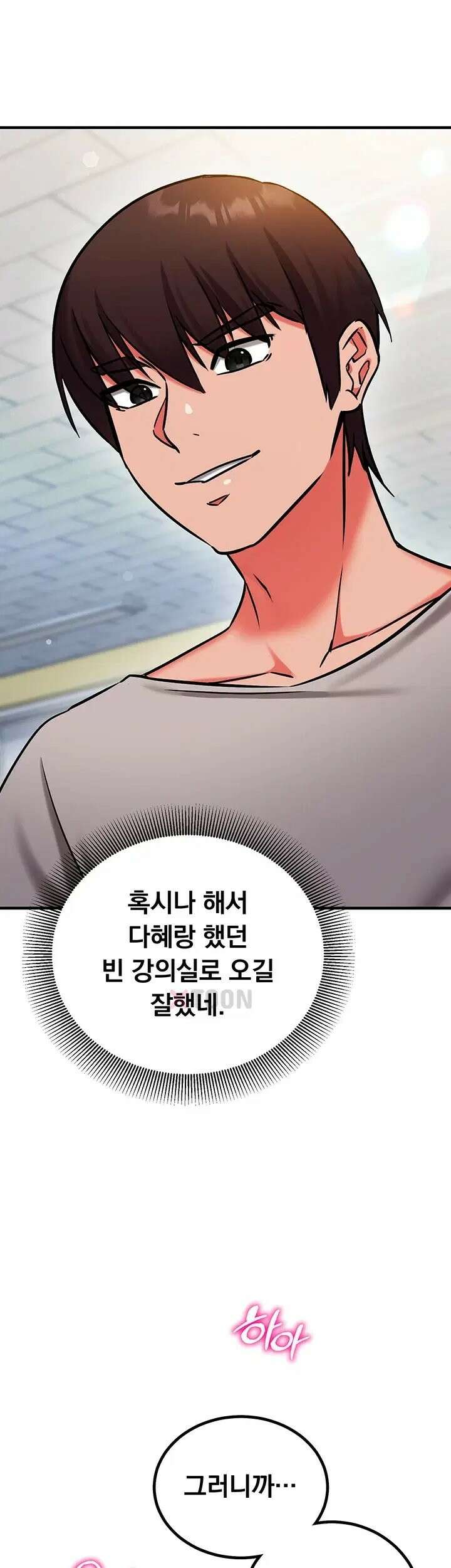 마인드 컨트롤 29화 1