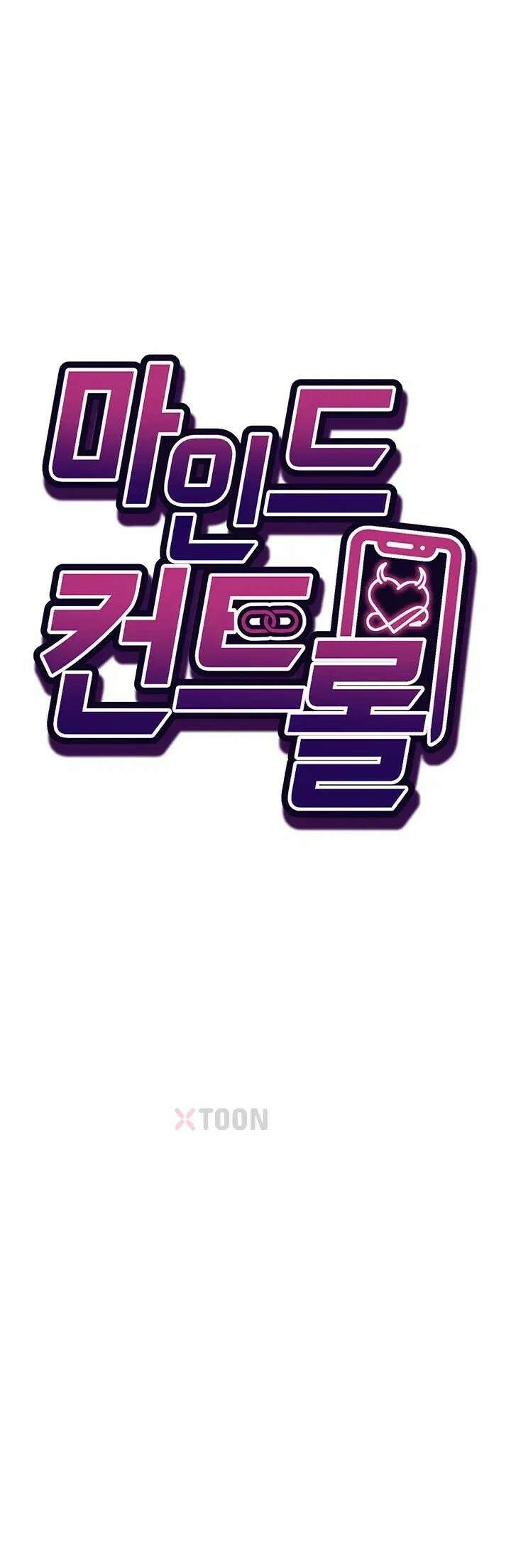 마인드 컨트롤 29화 5