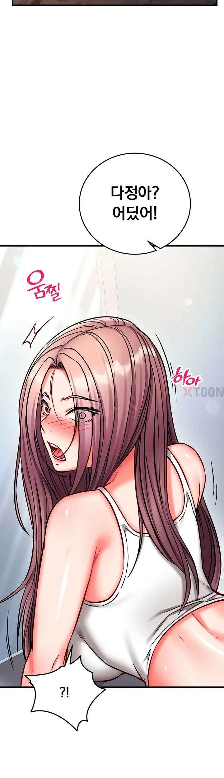 마인드 컨트롤 29화 8
