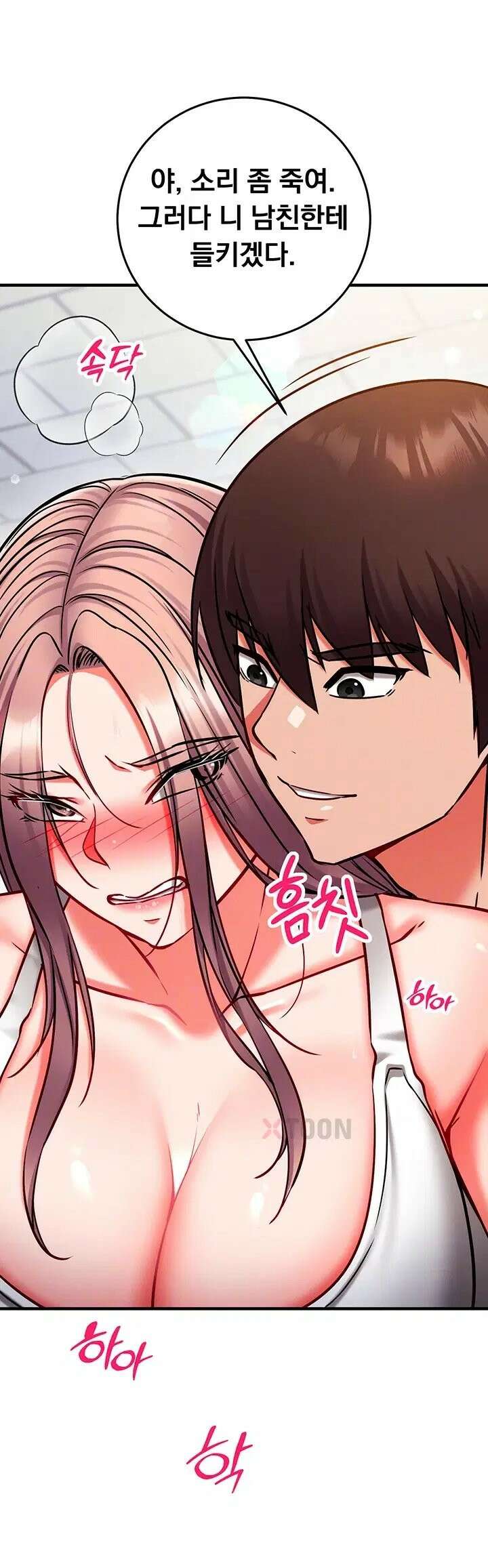 마인드 컨트롤 29화 9
