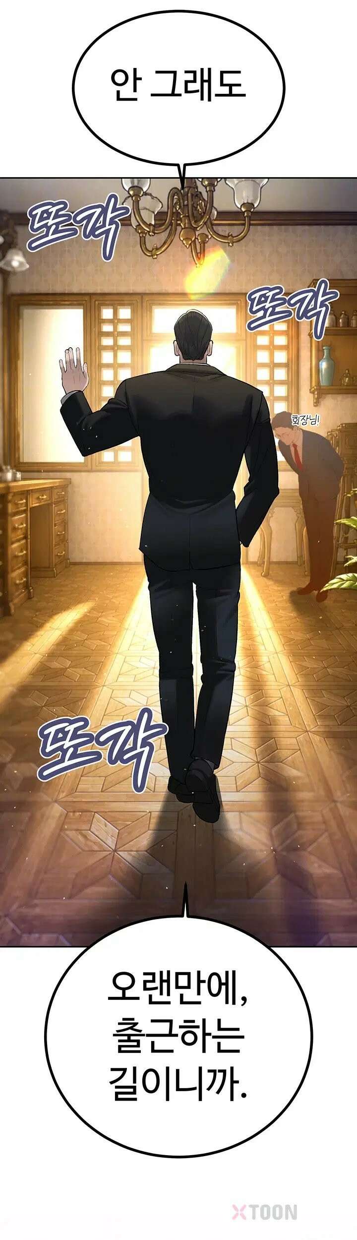 시아버지가 다 따먹음 43화 4