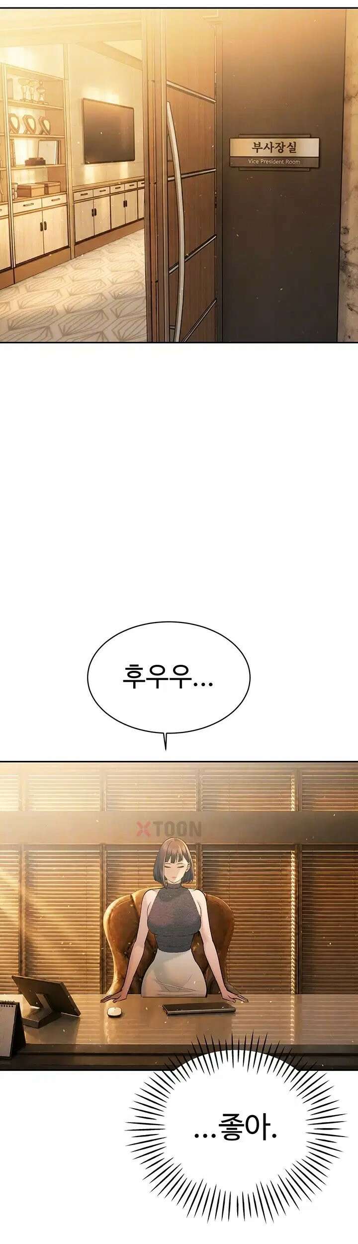 시아버지가 다 따먹음 43화 6