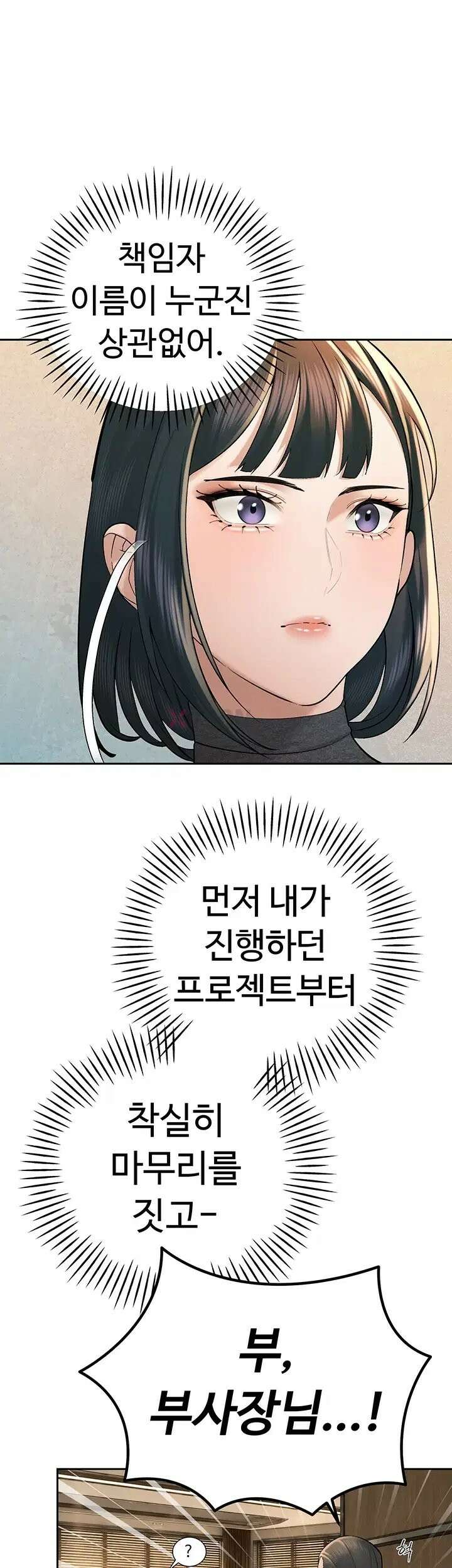 시아버지가 다 따먹음 43화 7