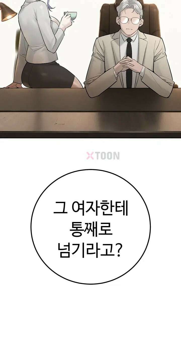 시아버지가 다 따먹음 43화 10