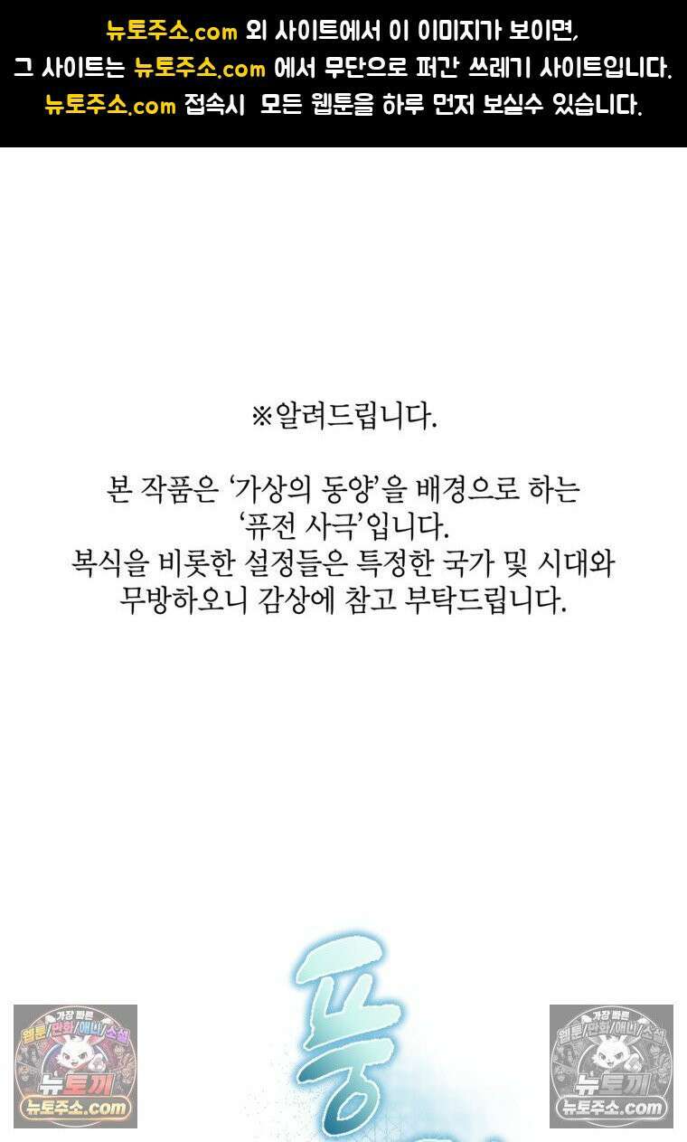 내일이 없는 시한부 공주라서요 1화 1