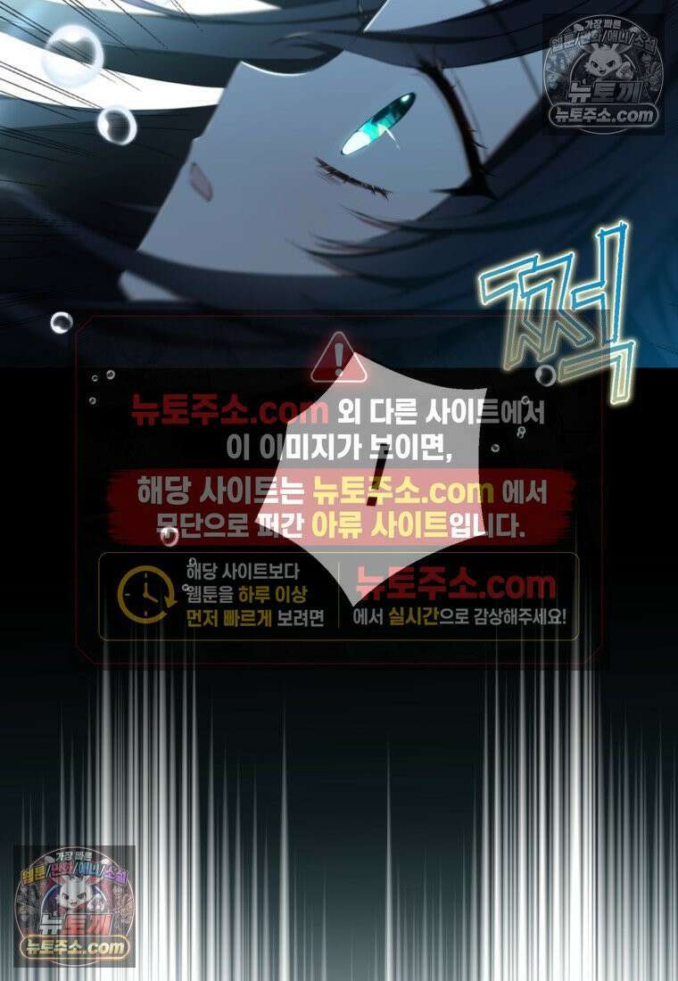 내일이 없는 시한부 공주라서요 1화 7