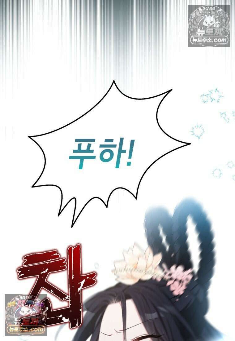 내일이 없는 시한부 공주라서요 1화 8