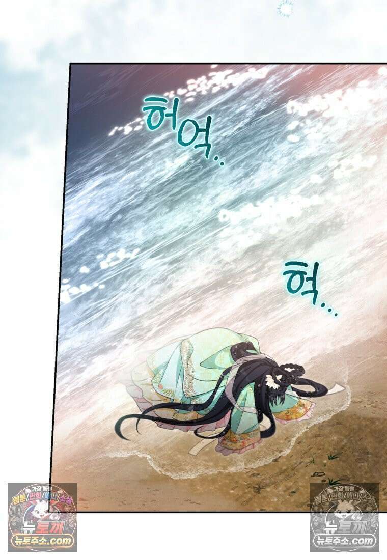 내일이 없는 시한부 공주라서요 1화 10