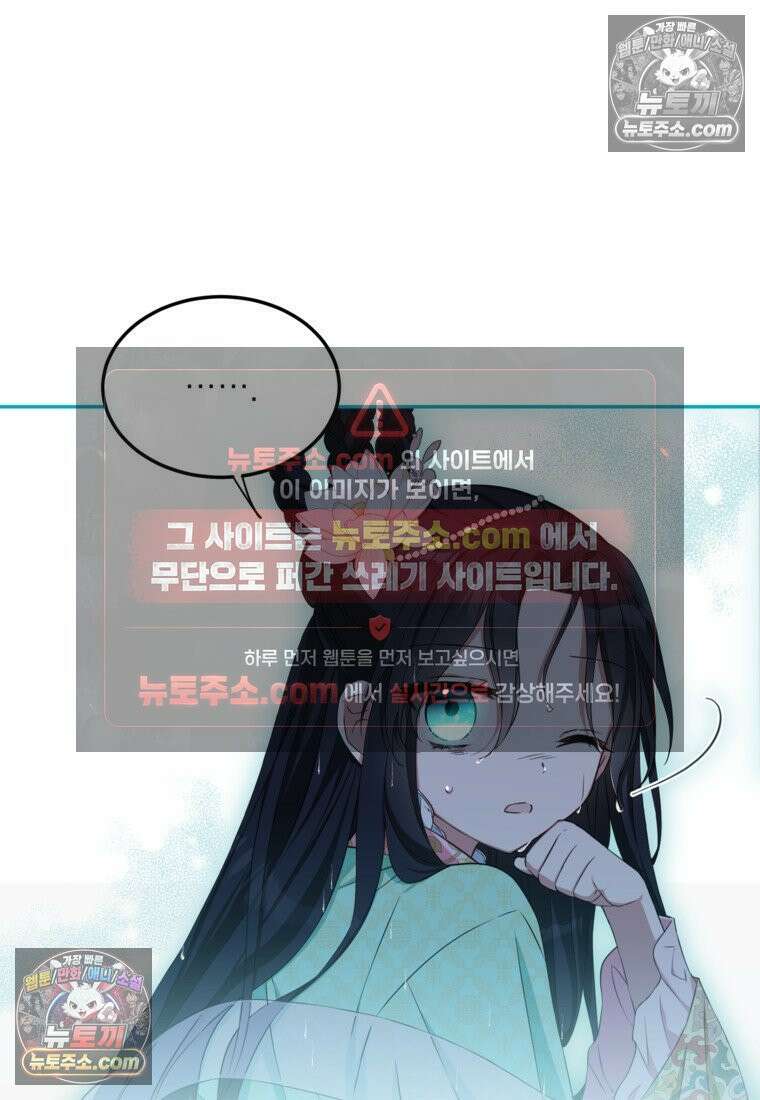 내일이 없는 시한부 공주라서요 1화 11