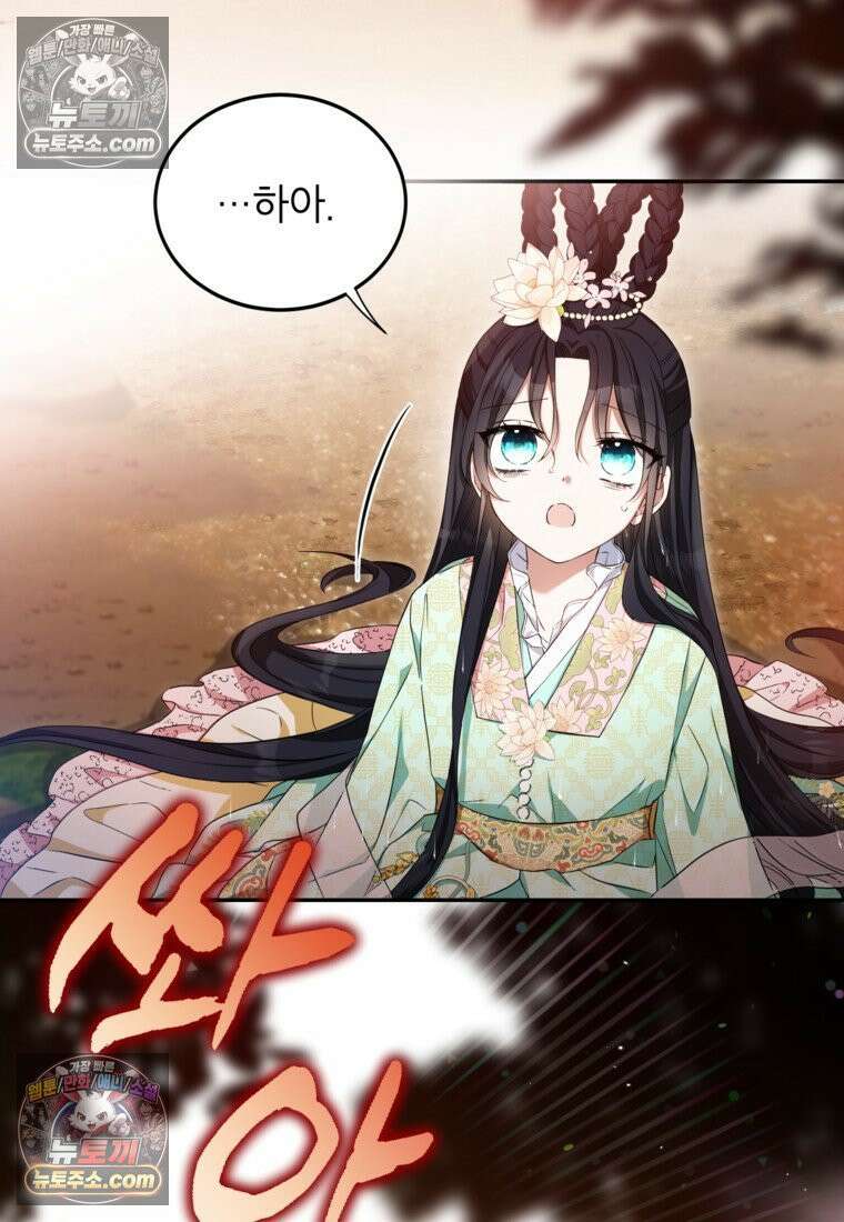 내일이 없는 시한부 공주라서요 1화 15