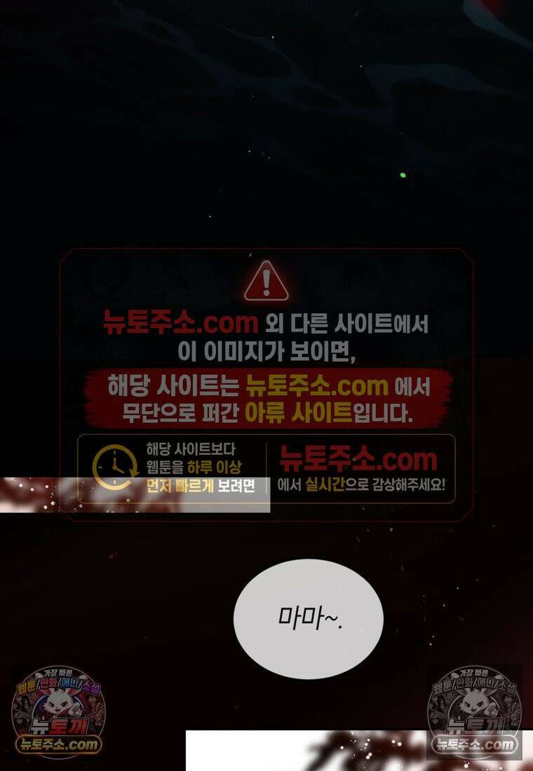 내일이 없는 시한부 공주라서요 1화 19
