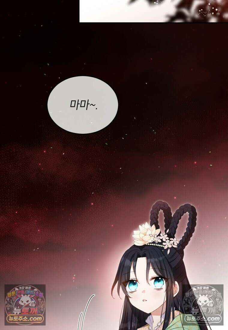 내일이 없는 시한부 공주라서요 1화 20