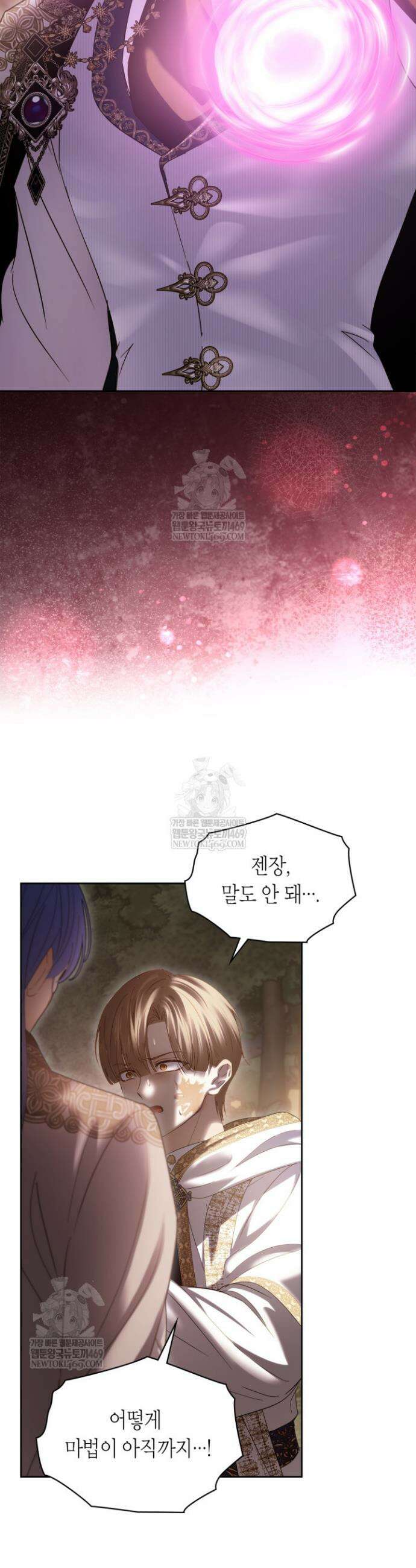 겨울성의 아기 죄수님 90화 7