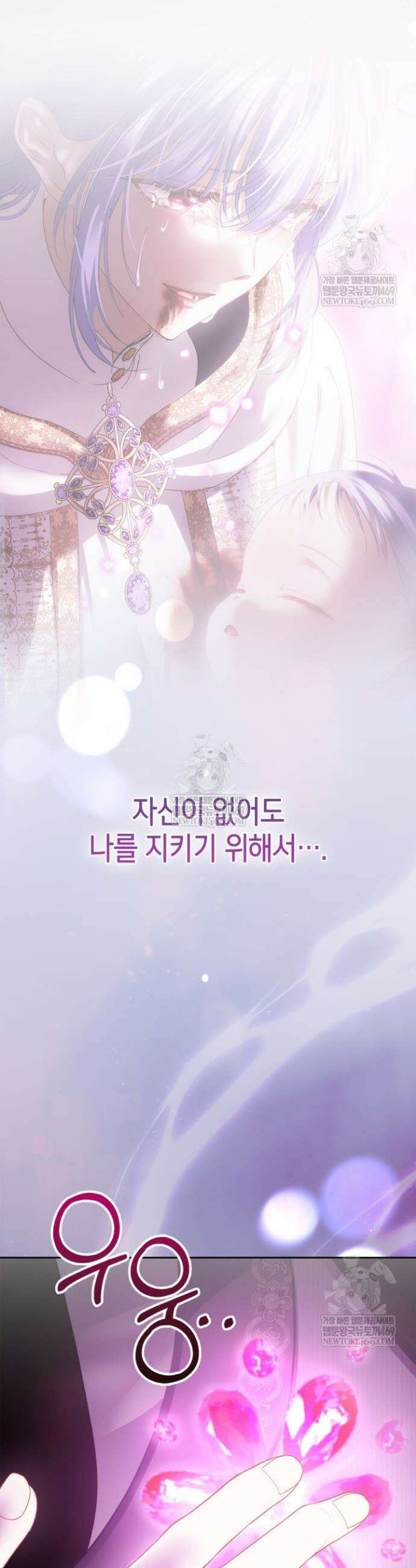 겨울성의 아기 죄수님 90화 10