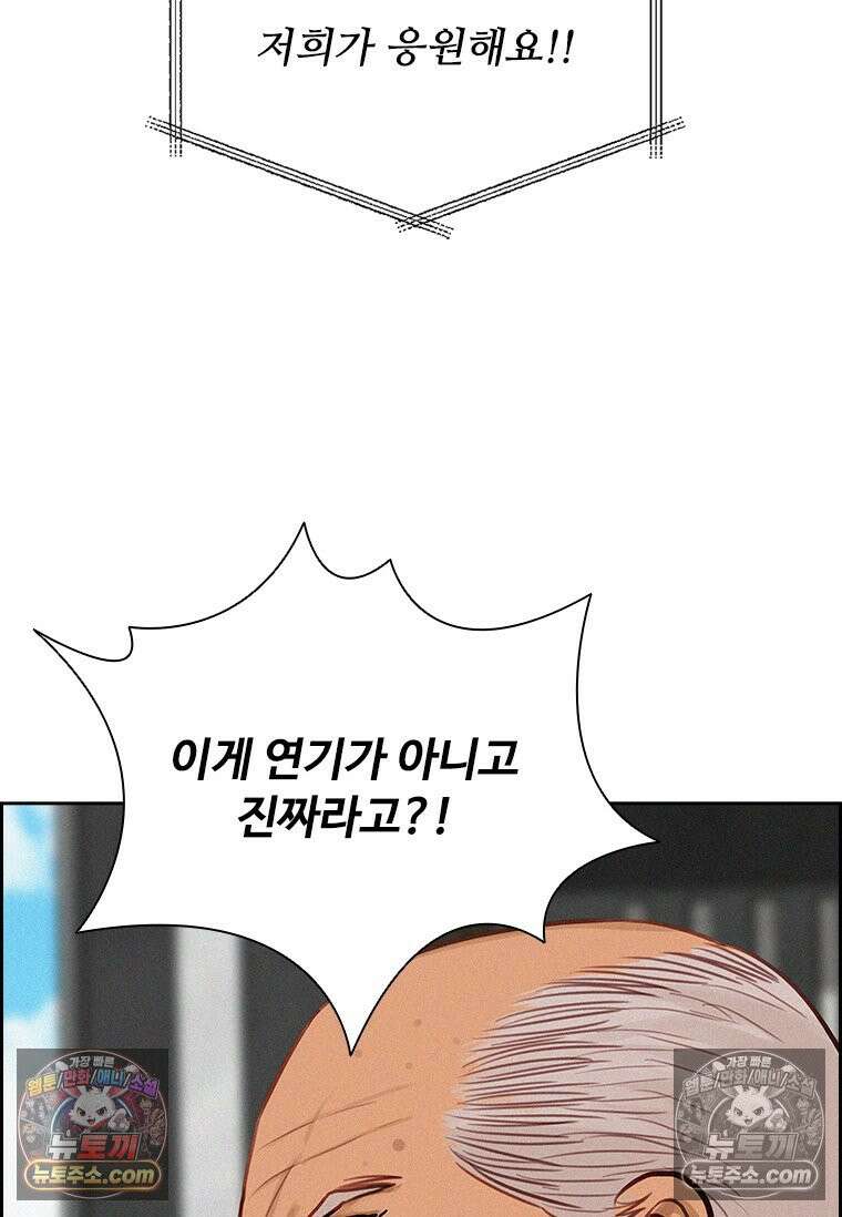 로드 오브 머니 295화 4