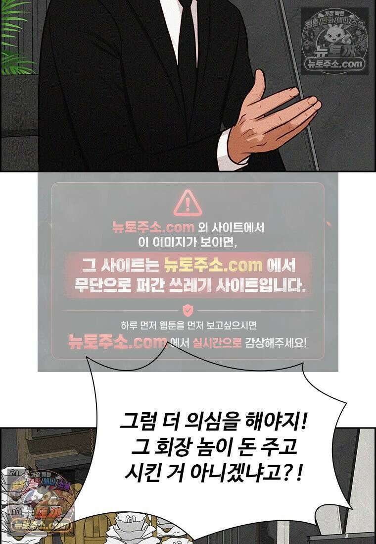 로드 오브 머니 295화 7