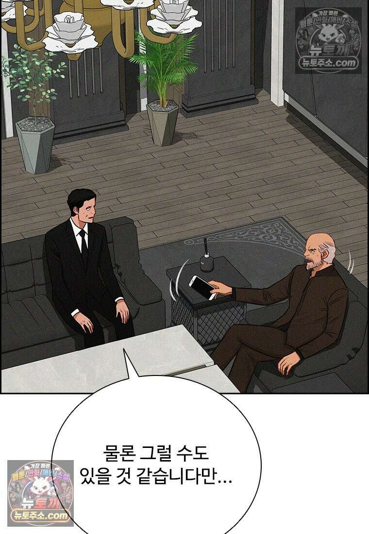 로드 오브 머니 295화 8