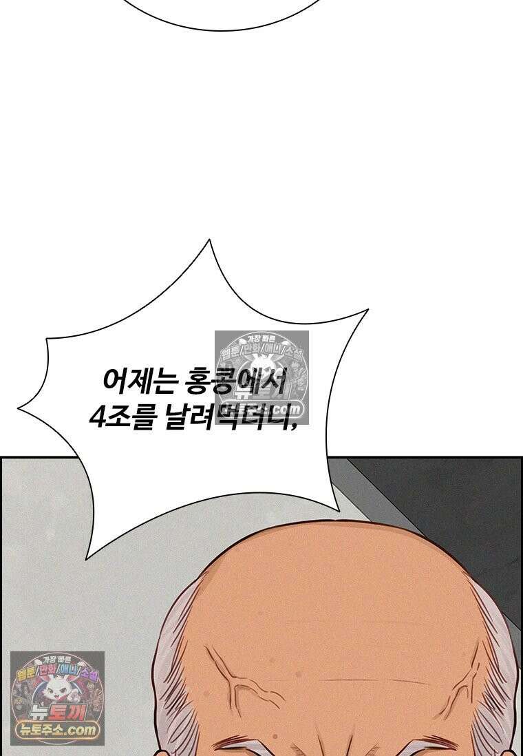 로드 오브 머니 295화 9