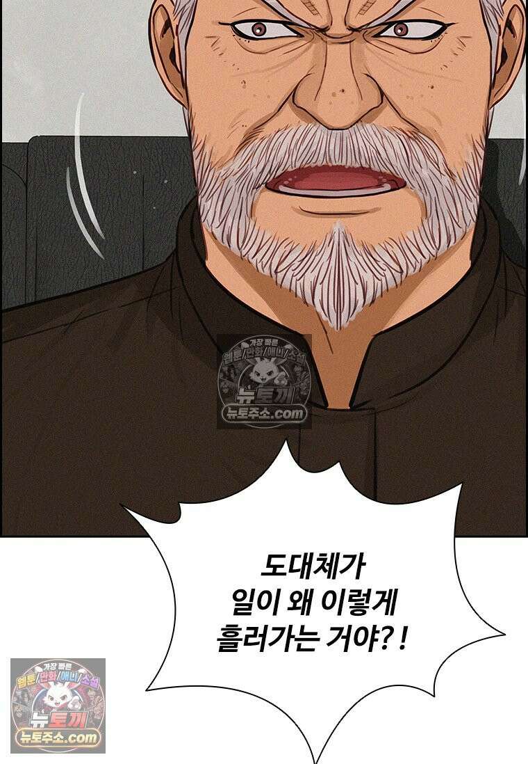 로드 오브 머니 295화 10