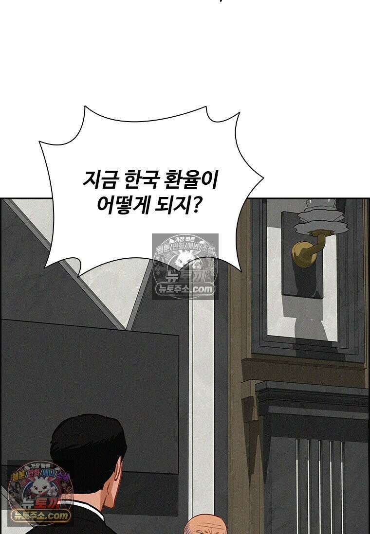 로드 오브 머니 295화 11