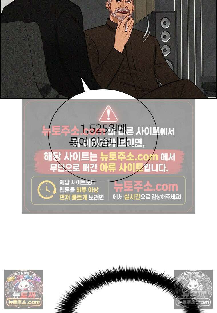 로드 오브 머니 295화 12