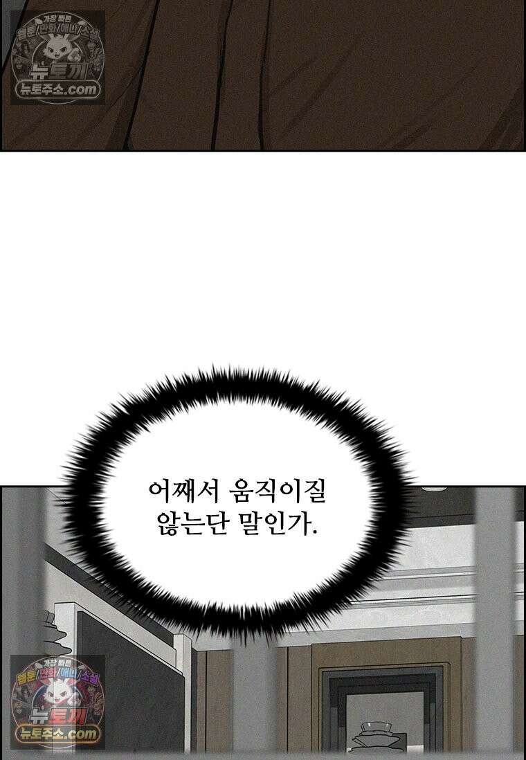 로드 오브 머니 295화 14