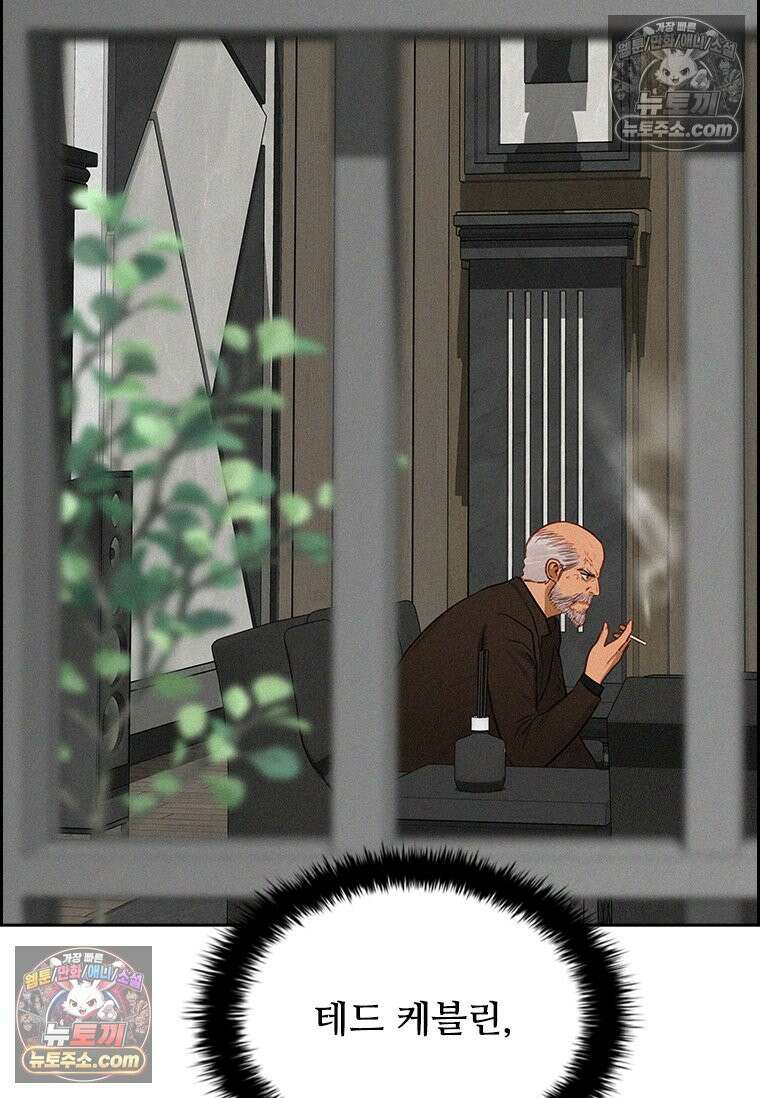 로드 오브 머니 295화 15