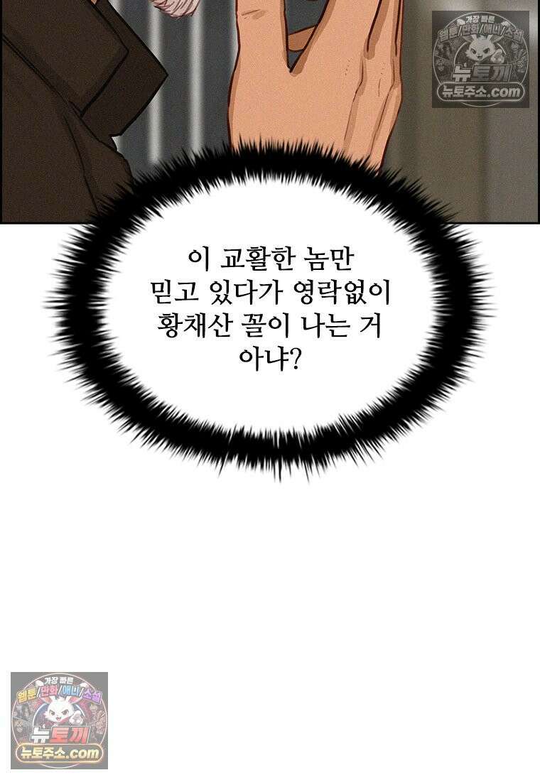 로드 오브 머니 295화 17